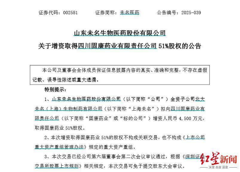 详细阅读:未名药业(未名医药还有希望吗) 未名药业(未名医药还有希望吗)
