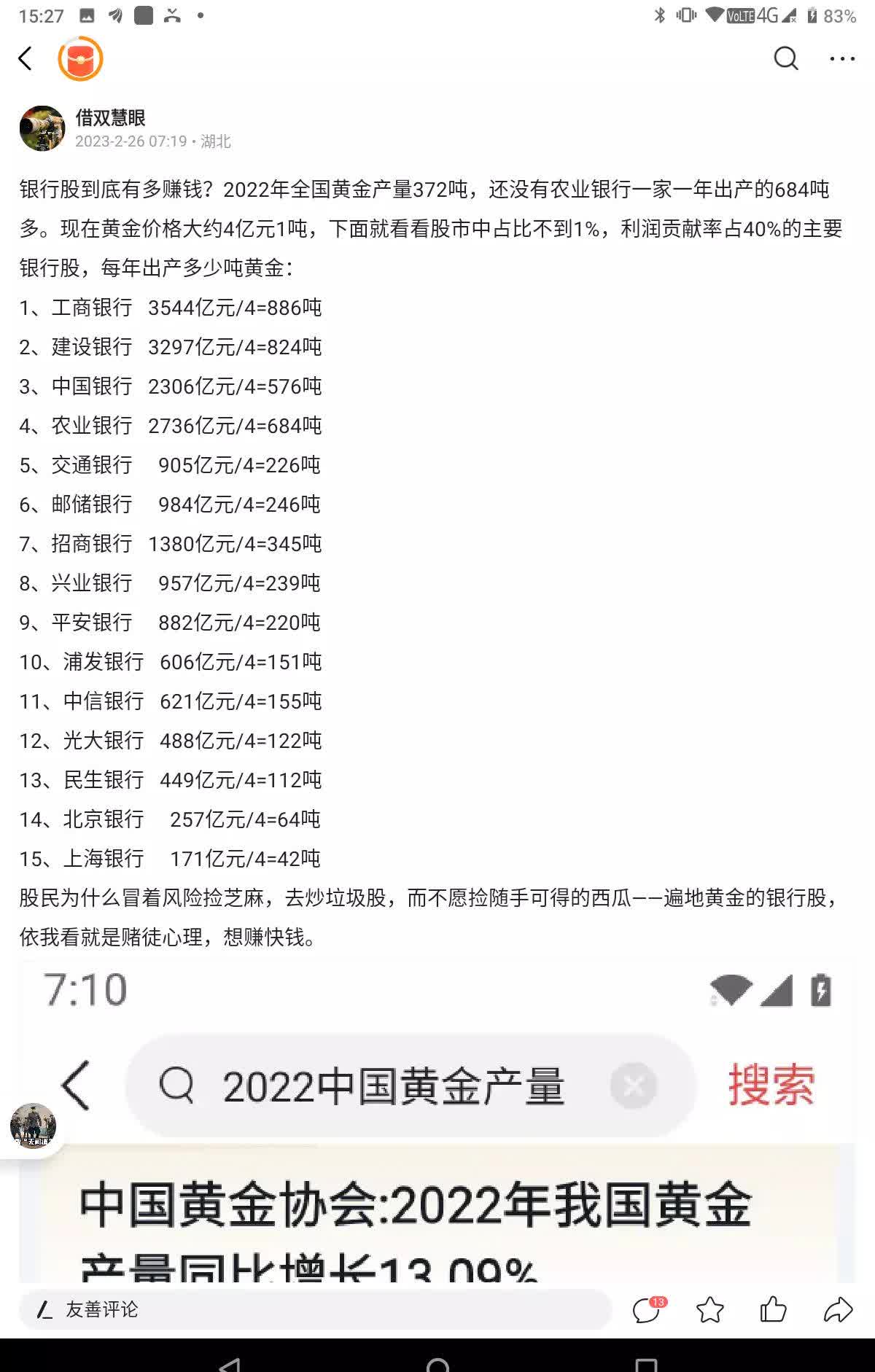 工商银行市值(工商银行市值多少亿)