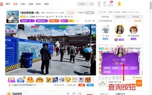 Information about watching fan live broadcasts on